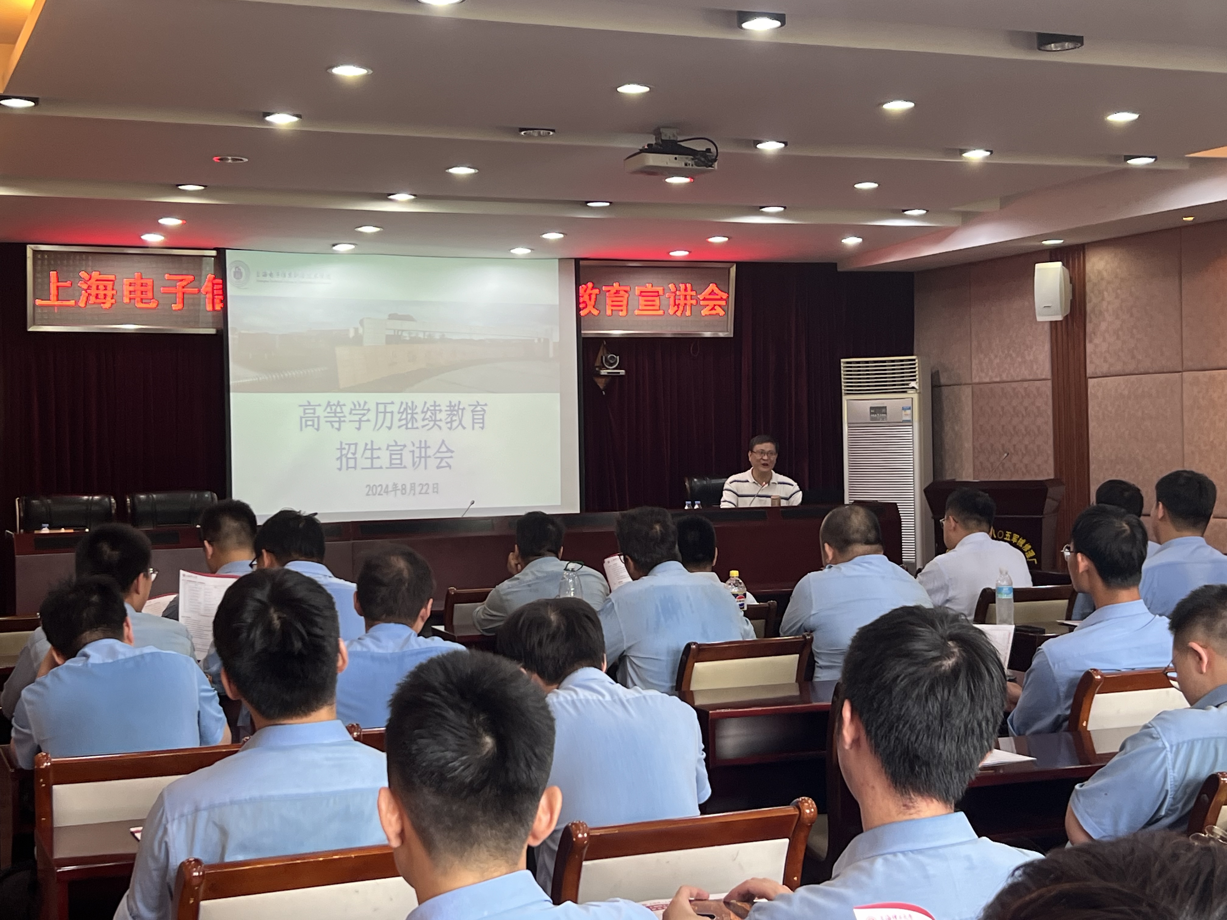 继续教育学院成功举办高等学历继续教育招生宣讲会